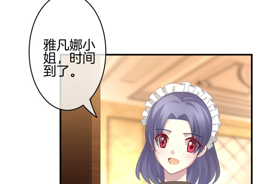 第345话 她的婚礼 3 第41页