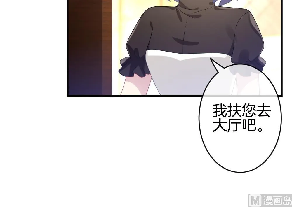 第345话 她的婚礼 3 第42页