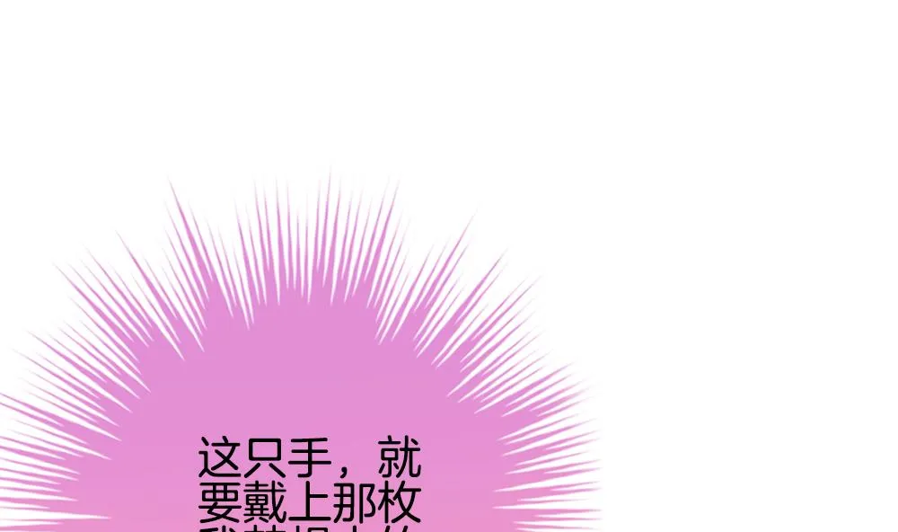 第345话 她的婚礼 3 第43页