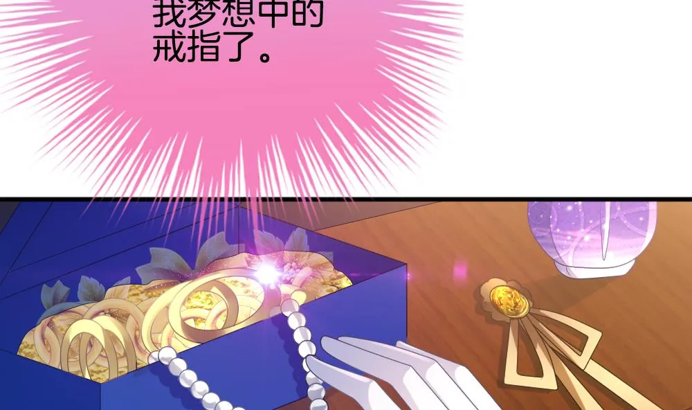 第345话 她的婚礼 3 第44页