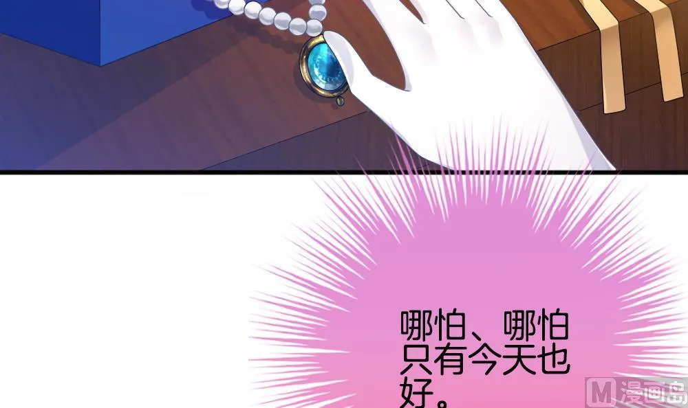 第345话 她的婚礼 3 第45页