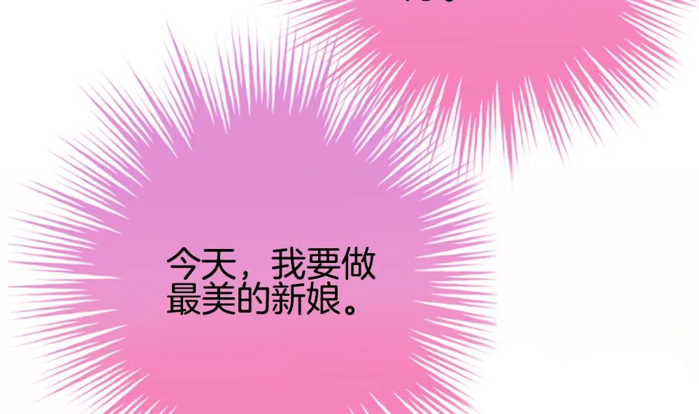 第345话 她的婚礼 3 第46页