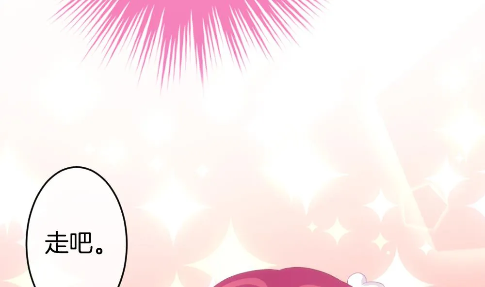 第345话 她的婚礼 3 第47页