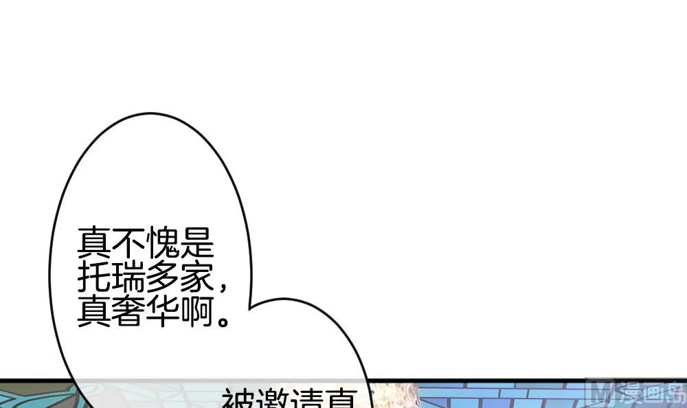 第345话 她的婚礼 3 第51页