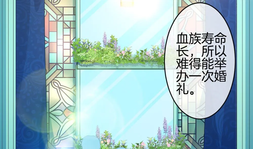 第345话 她的婚礼 3 第53页
