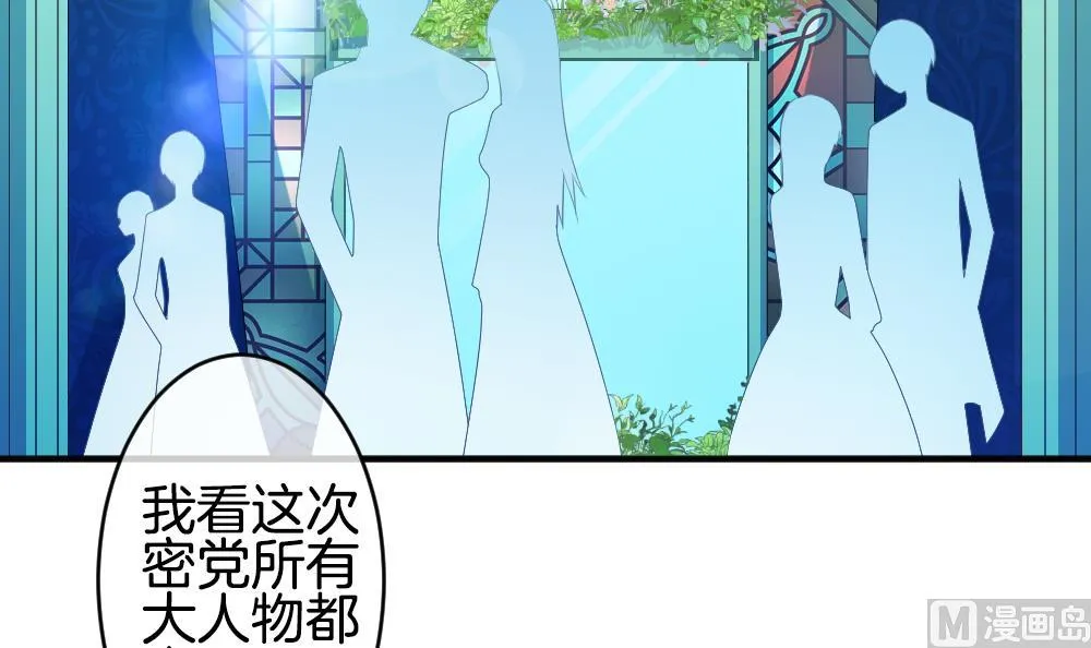 第345话 她的婚礼 3 第54页