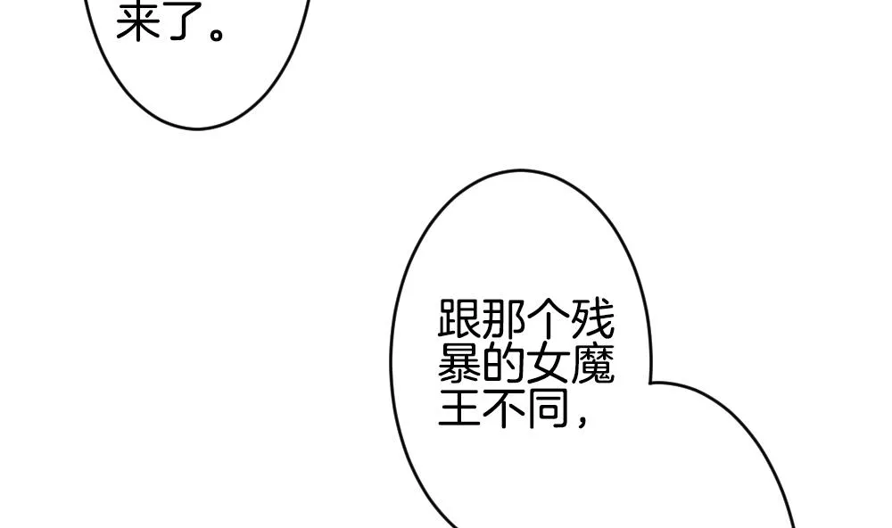 第345话 她的婚礼 3 第55页
