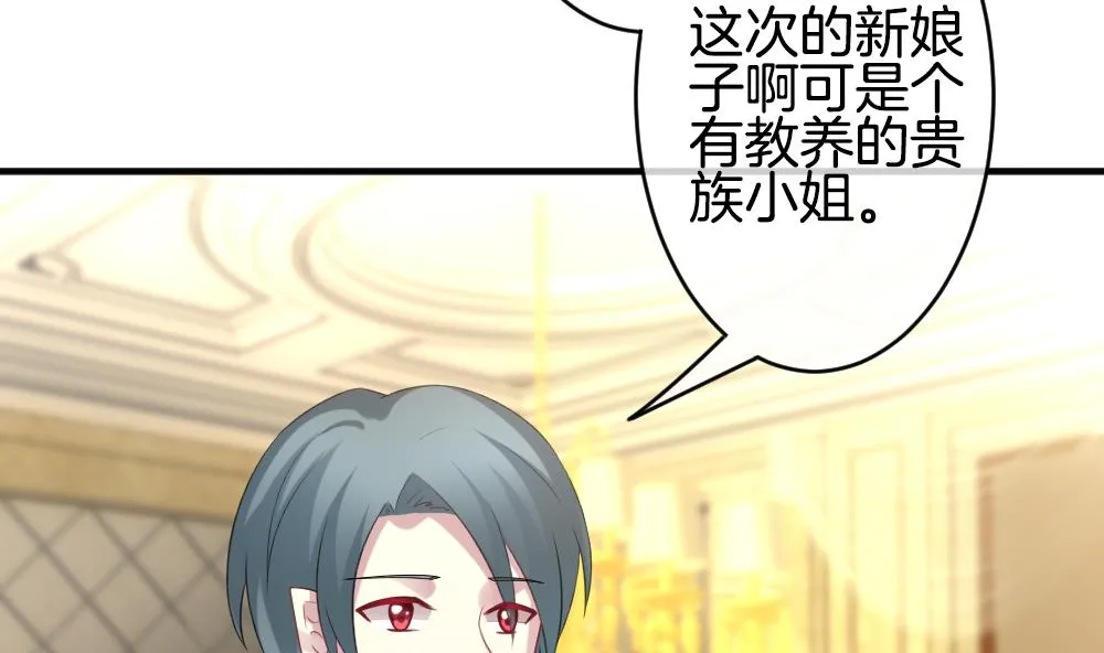 第345话 她的婚礼 3 第56页