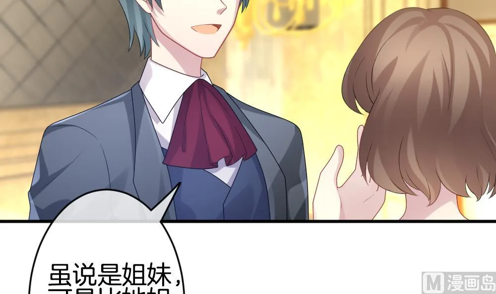 第345话 她的婚礼 3 第57页