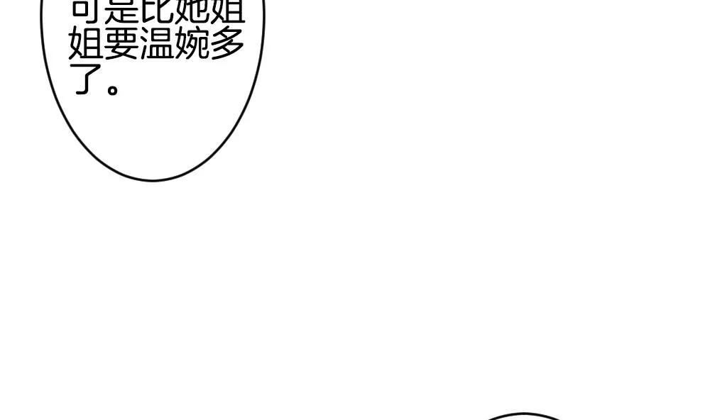 第345话 她的婚礼 3 第58页