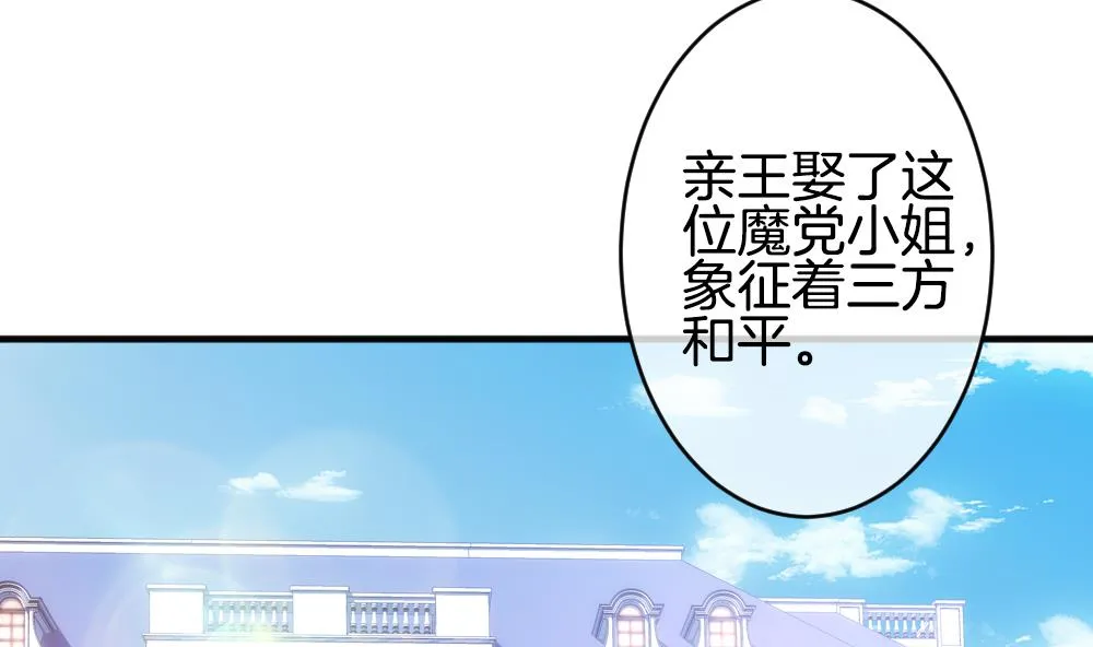 第345话 她的婚礼 3 第59页