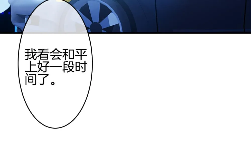 第345话 她的婚礼 3 第61页