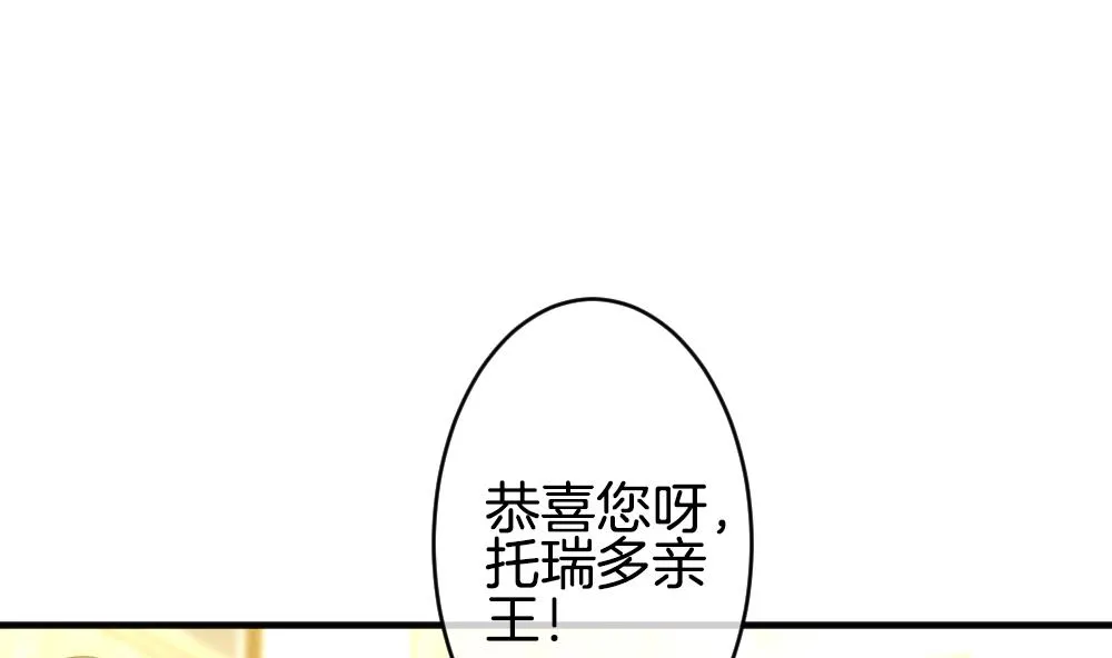 第345话 她的婚礼 3 第62页