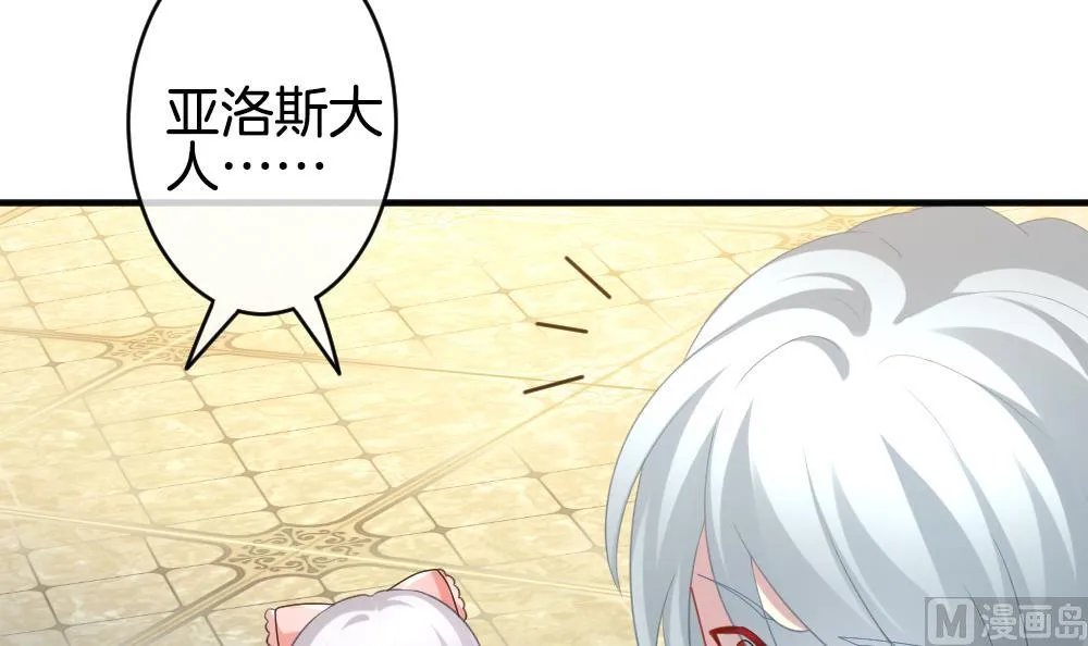 第345话 她的婚礼 3 第66页