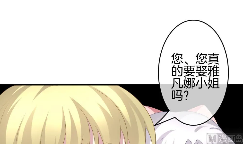 第345话 她的婚礼 3 第69页