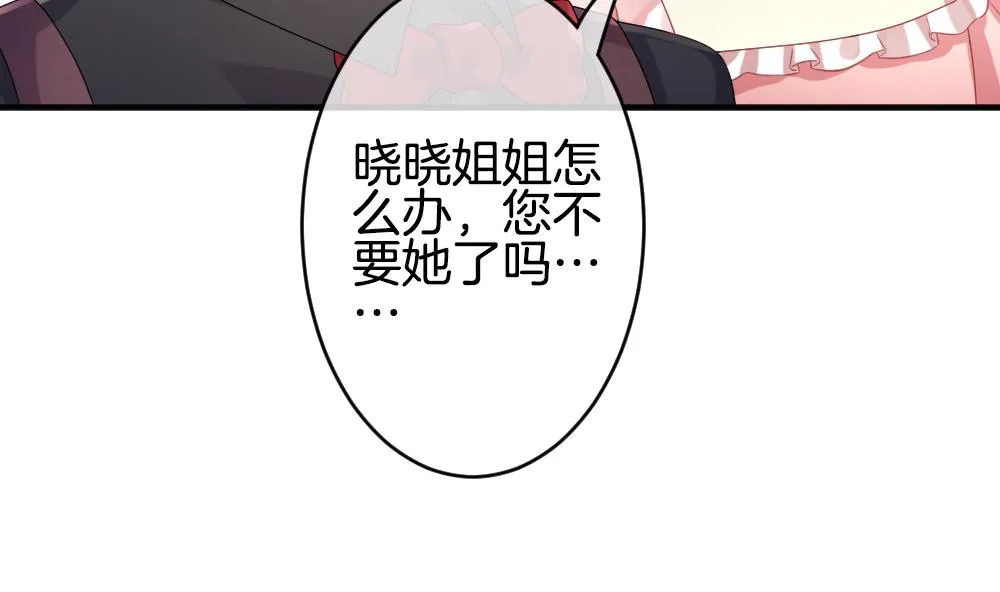 第345话 她的婚礼 3 第71页
