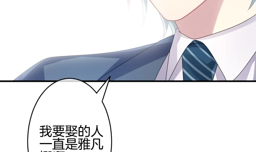 第345话 她的婚礼 3 第74页