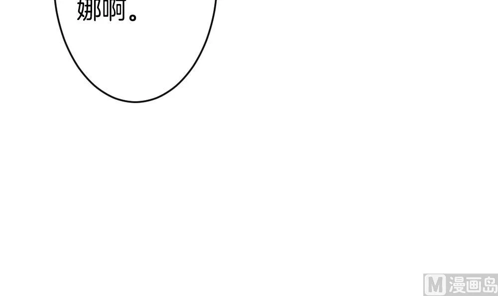 第345话 她的婚礼 3 第75页