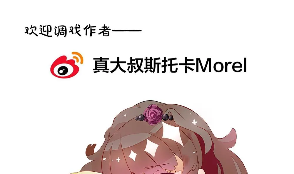 第345话 她的婚礼 3 第76页