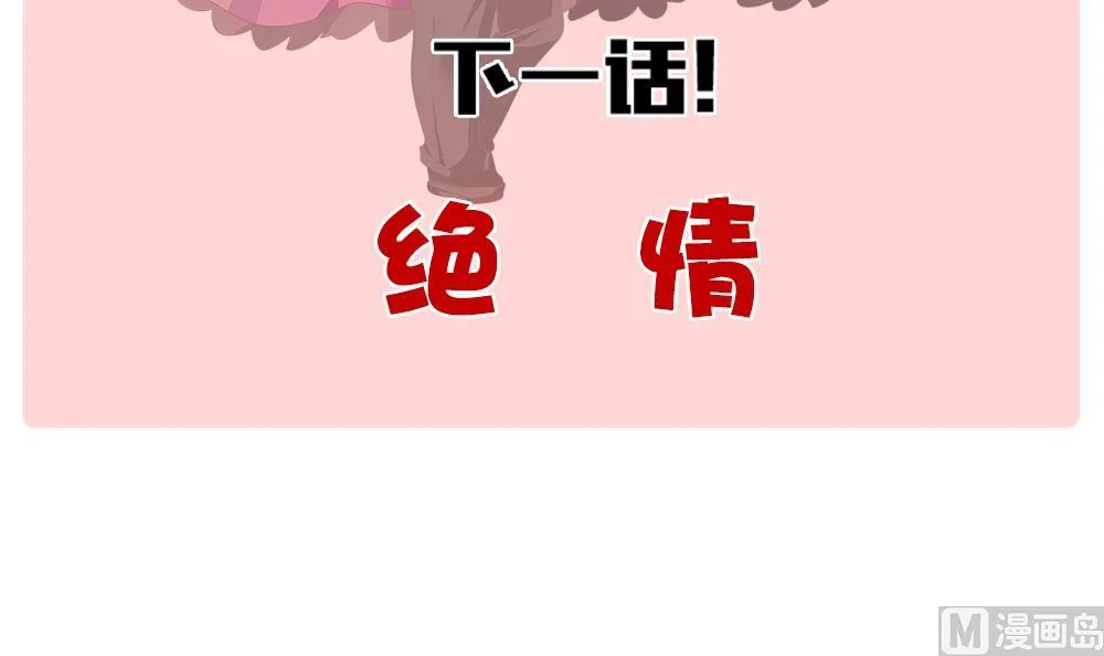 第345话 她的婚礼 3 第78页