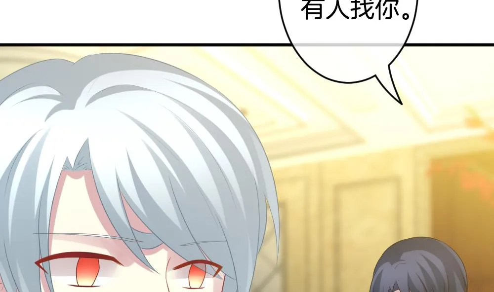 第346话 她的婚礼 4 第5页