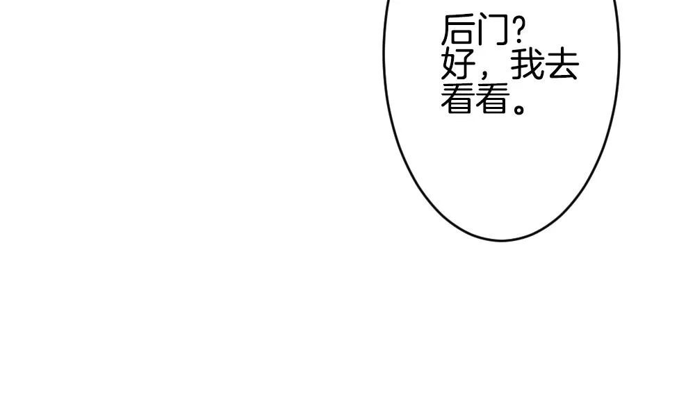 第346话 她的婚礼 4 第7页