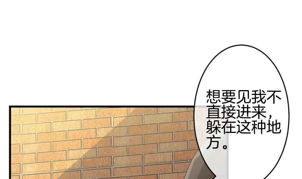 第346话 她的婚礼 4 第8页
