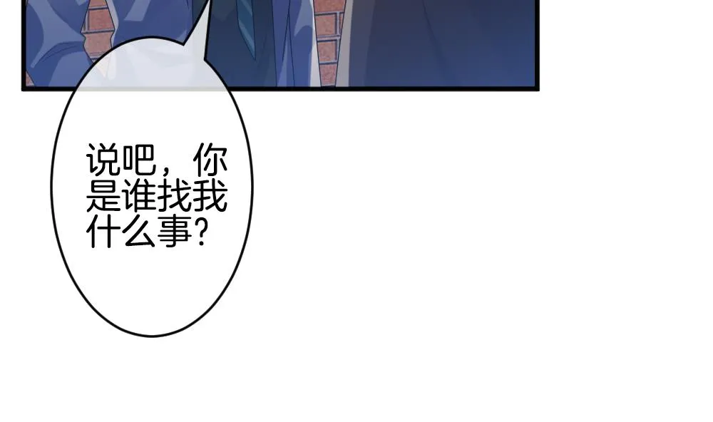第346话 她的婚礼 4 第10页