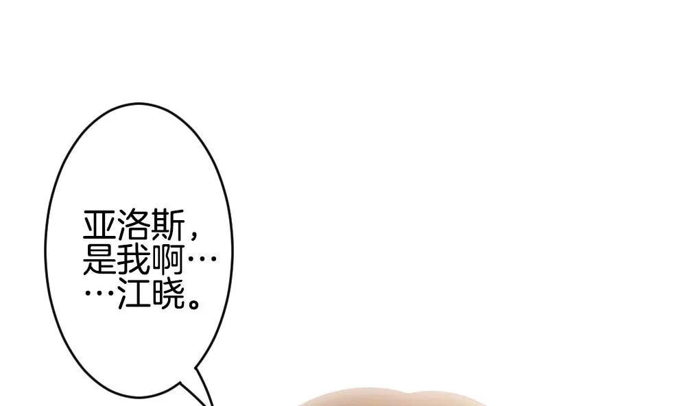 第346话 她的婚礼 4 第14页