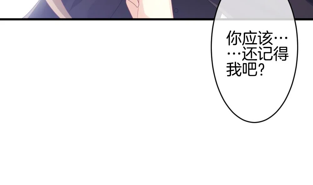 第346话 她的婚礼 4 第17页