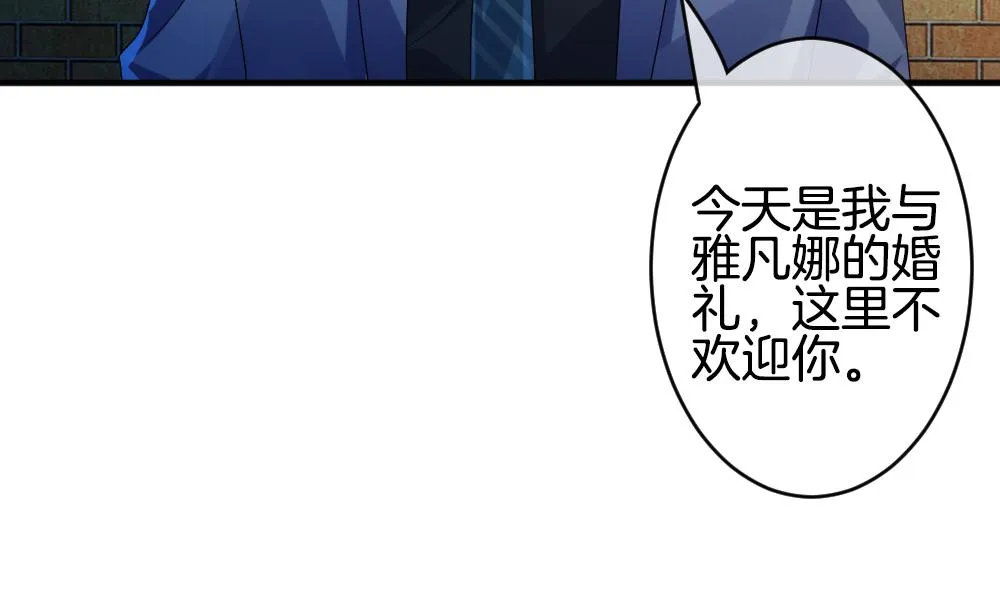 第346话 她的婚礼 4 第20页