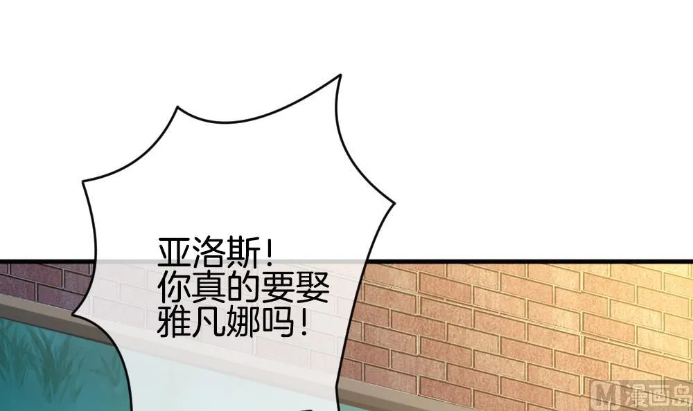 第346话 她的婚礼 4 第21页