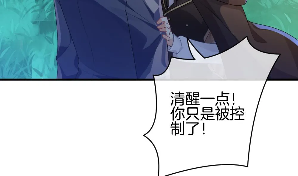 第346话 她的婚礼 4 第23页