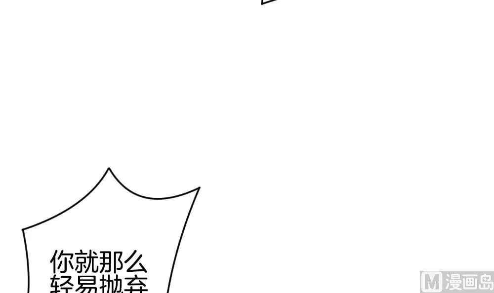 第346话 她的婚礼 4 第24页
