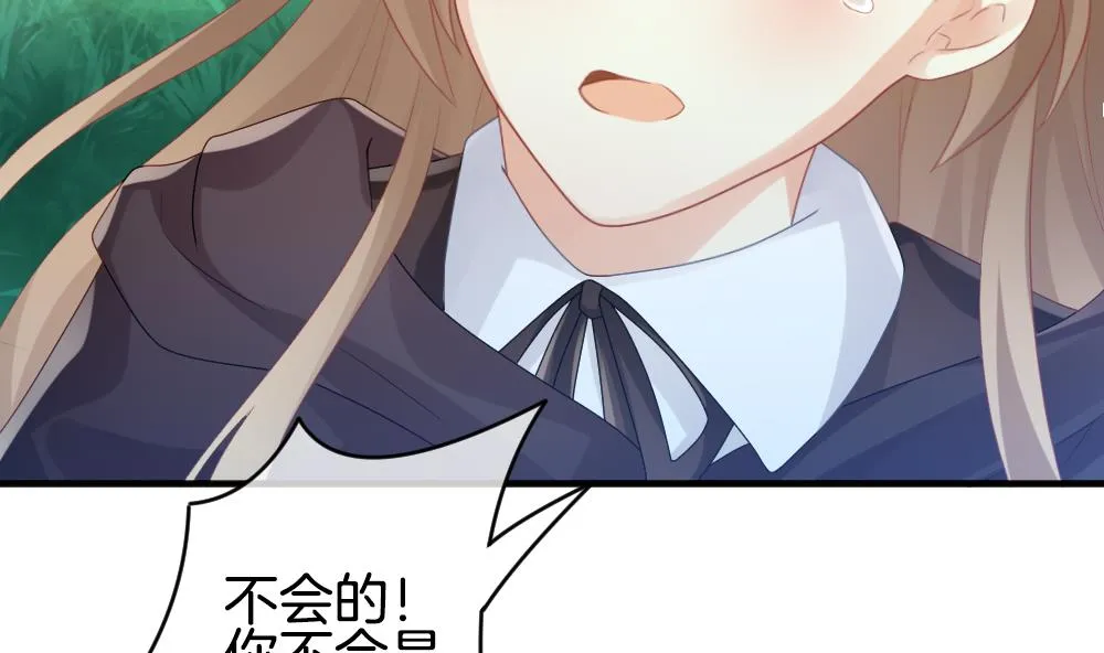 第346话 她的婚礼 4 第26页