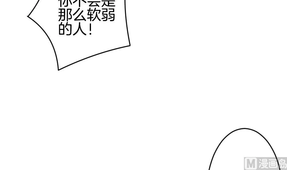 第346话 她的婚礼 4 第27页