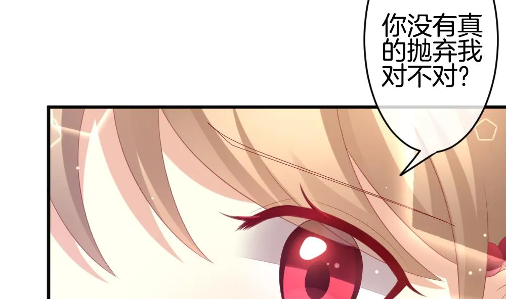 第346话 她的婚礼 4 第28页