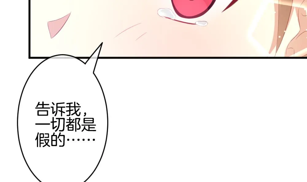 第346话 她的婚礼 4 第29页