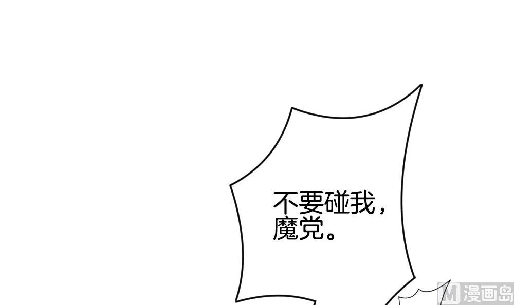 第346话 她的婚礼 4 第33页