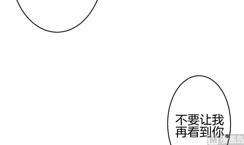 第346话 她的婚礼 4 第39页