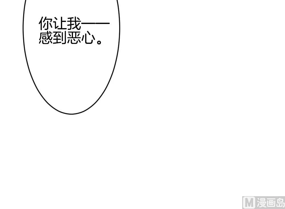 第346话 她的婚礼 4 第42页