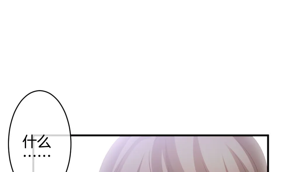 第346话 她的婚礼 4 第43页