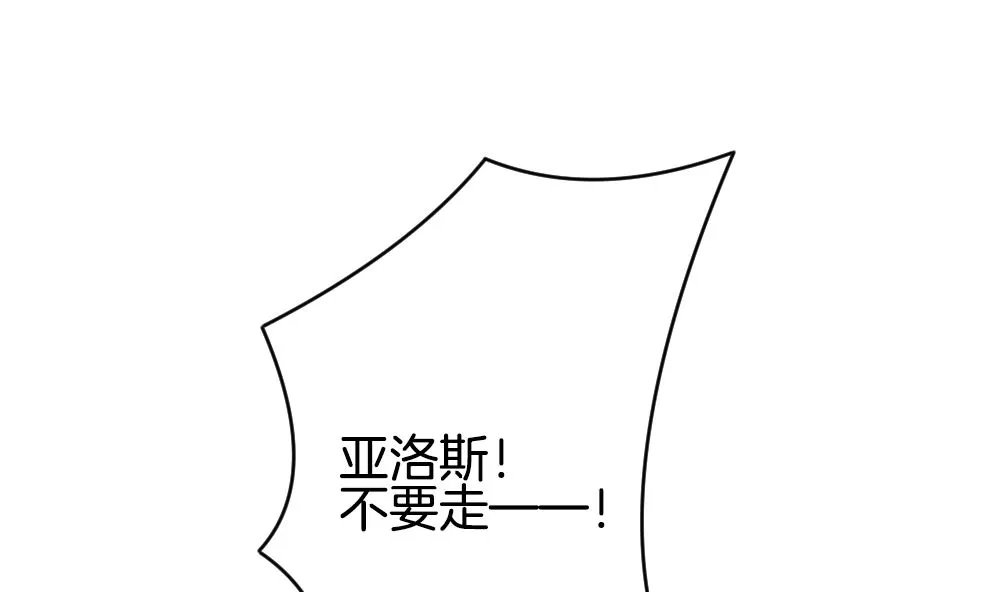 第346话 她的婚礼 4 第46页