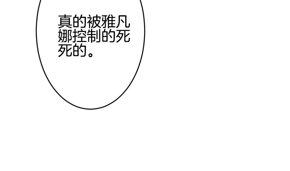第346话 她的婚礼 4 第52页