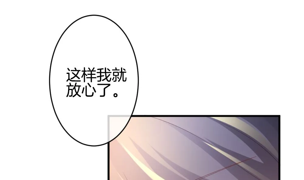 第346话 她的婚礼 4 第55页