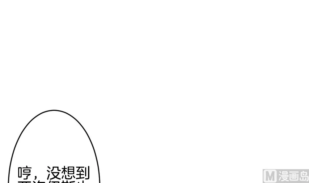 第346话 她的婚礼 4 第57页