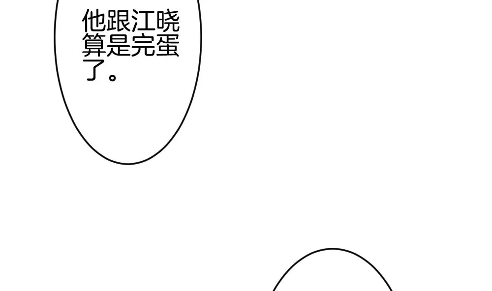 第346话 她的婚礼 4 第61页