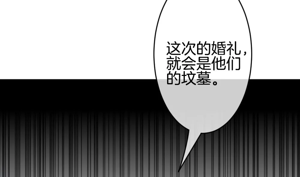 第346话 她的婚礼 4 第62页