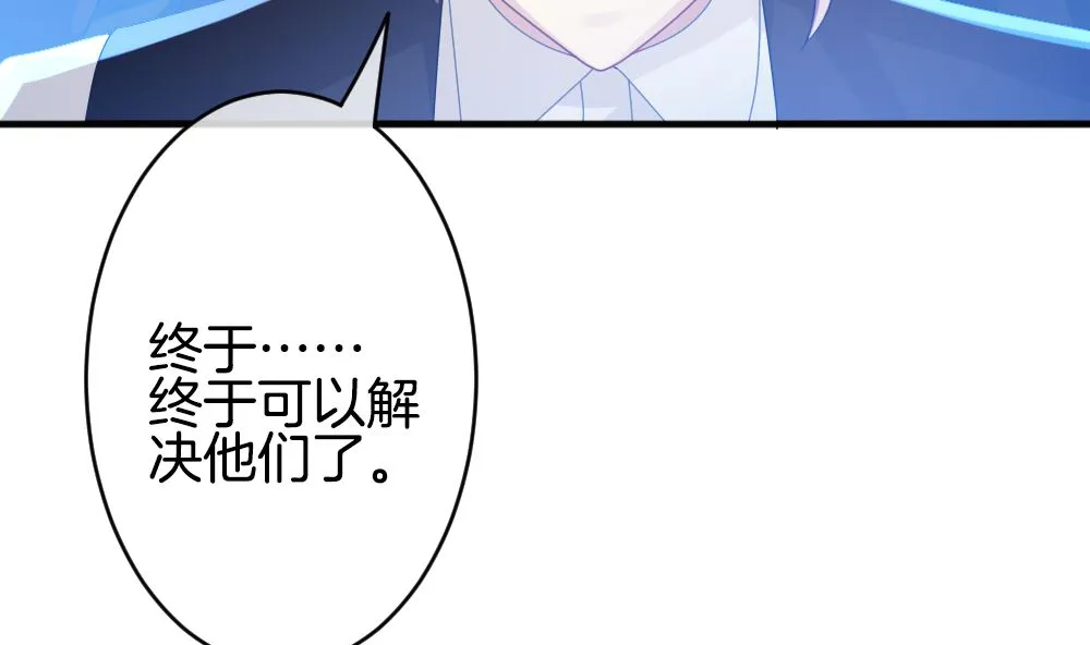 第346话 她的婚礼 4 第65页