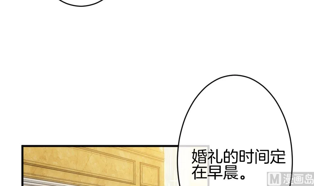 第346话 她的婚礼 4 第66页
